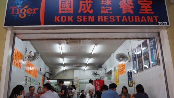 Shopfront of Kok Sen Restaurant at Keong Saik